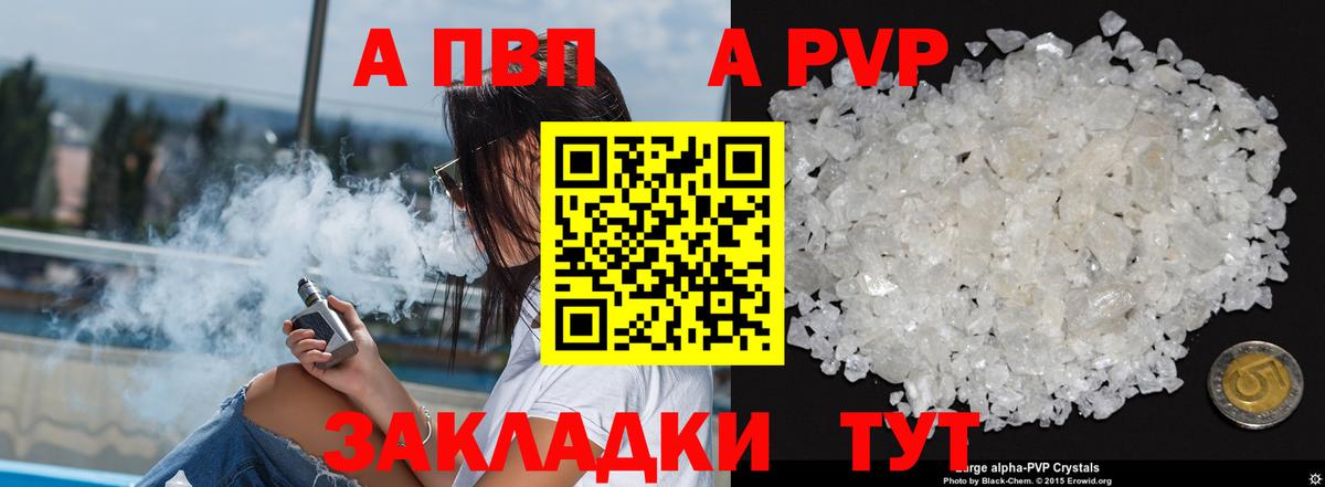 Alfa_PVP крисы CK Жигулёвск
