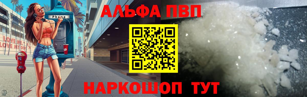 APVP  А ПВП мука  Вход с VPN  Жигулёвск 