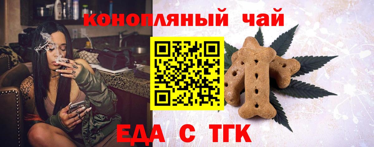 Cannafood марихуана  Вход с VPN  Жигулёвск 