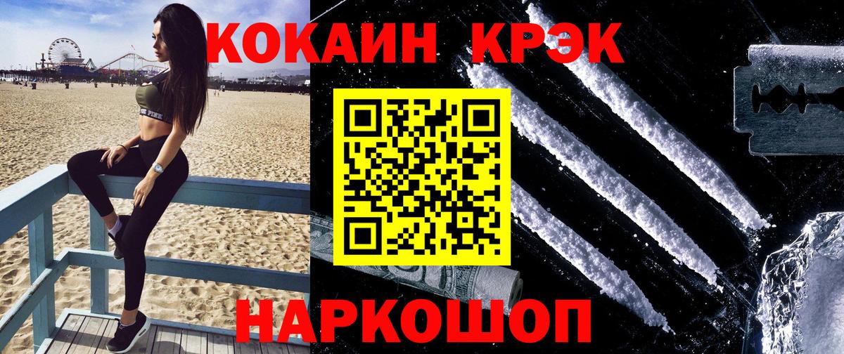 Кокаин Эквадор Жигулёвск