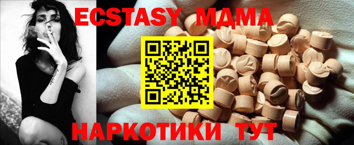 Экстази  Ecstasy таблы  Ecstasy таблы  Вход с VPN  Жигулёвск 
