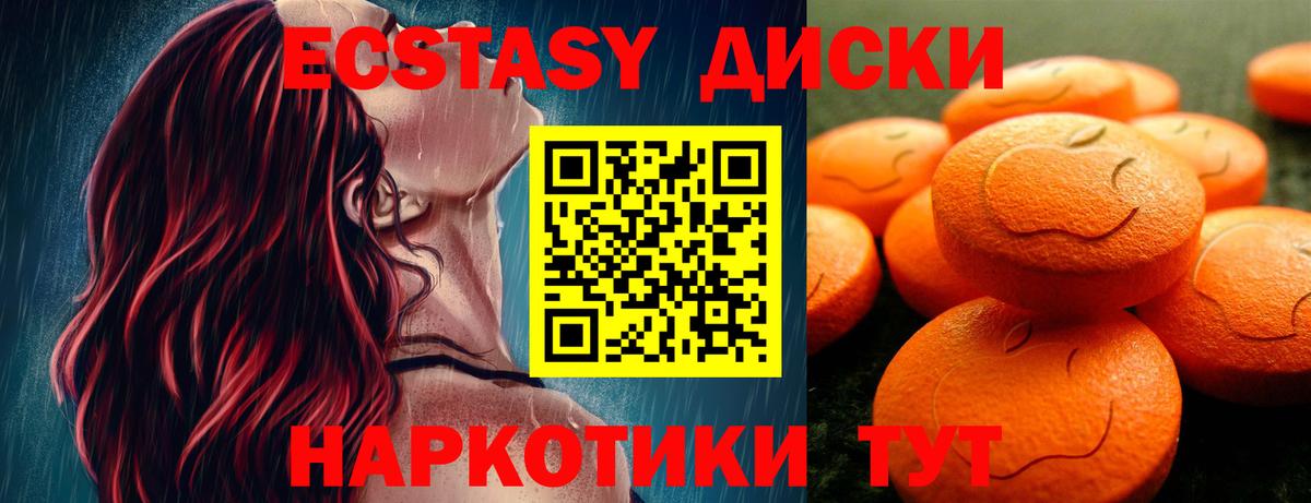 ЭКСТАЗИ 280мг Жигулёвск