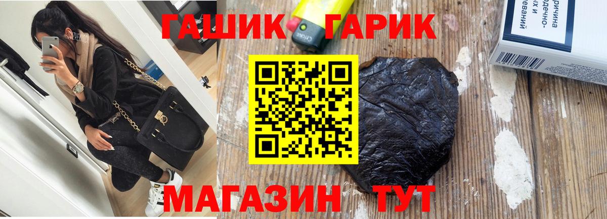 Жигулёвск  Гашиш убойный  ГАШ  ГАШ убойный  Вход с VPN 