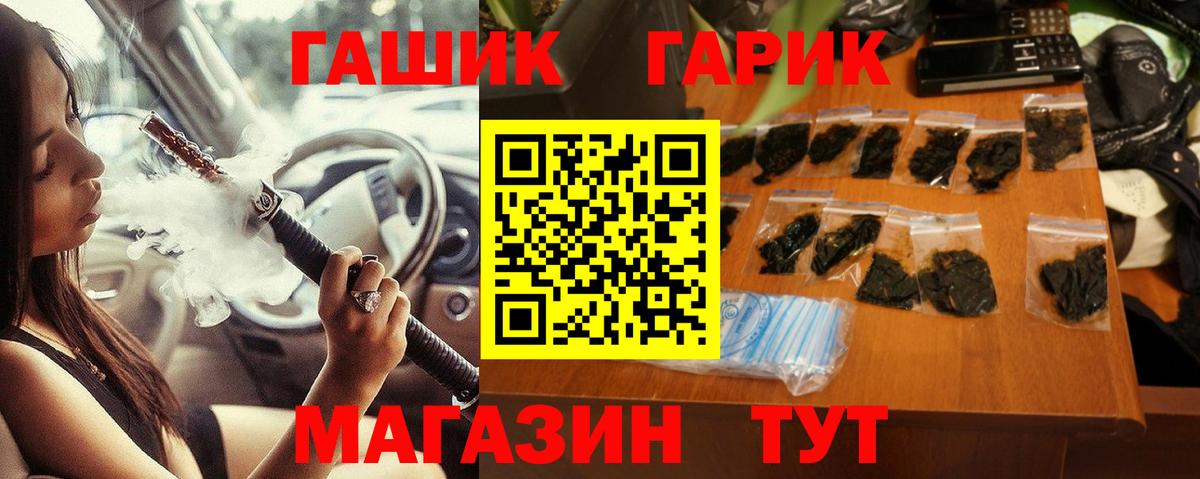 купить  цена  ГАШ  Жигулёвск  ГАШИШ гашик 