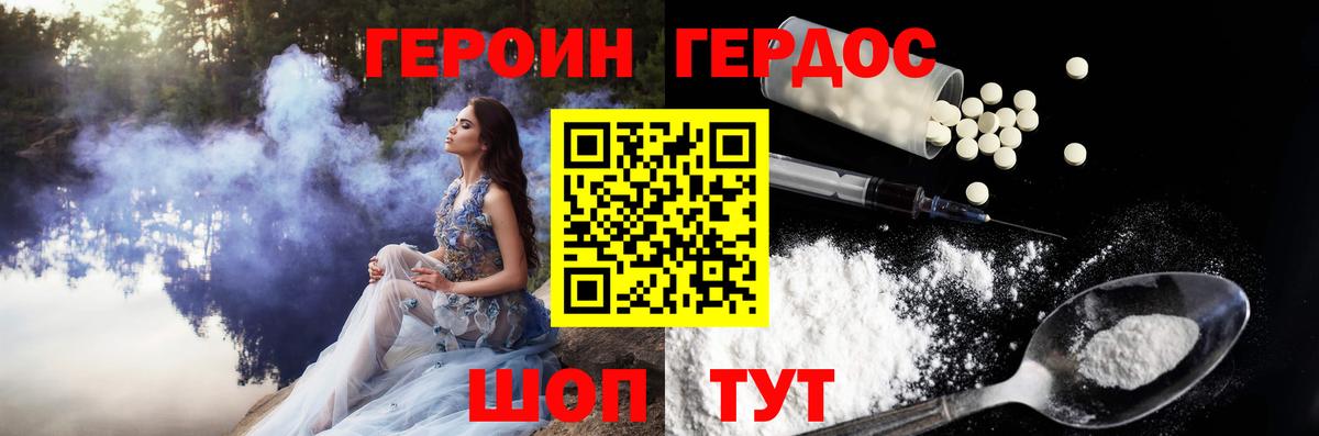 Героин афганец  Жигулёвск 