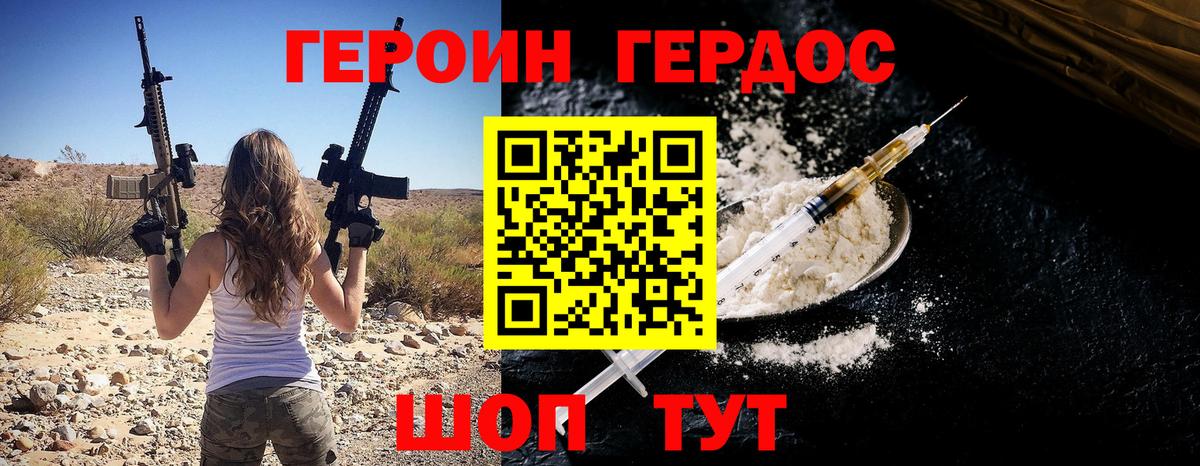Героин гречка Жигулёвск