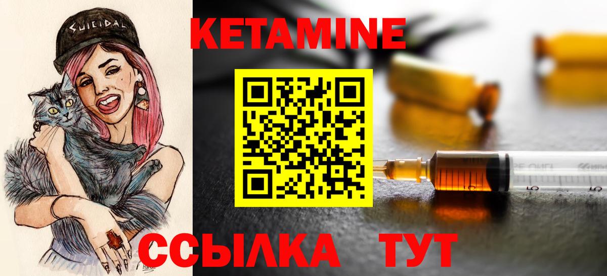 КЕТАМИН ketamine  Жигулёвск 