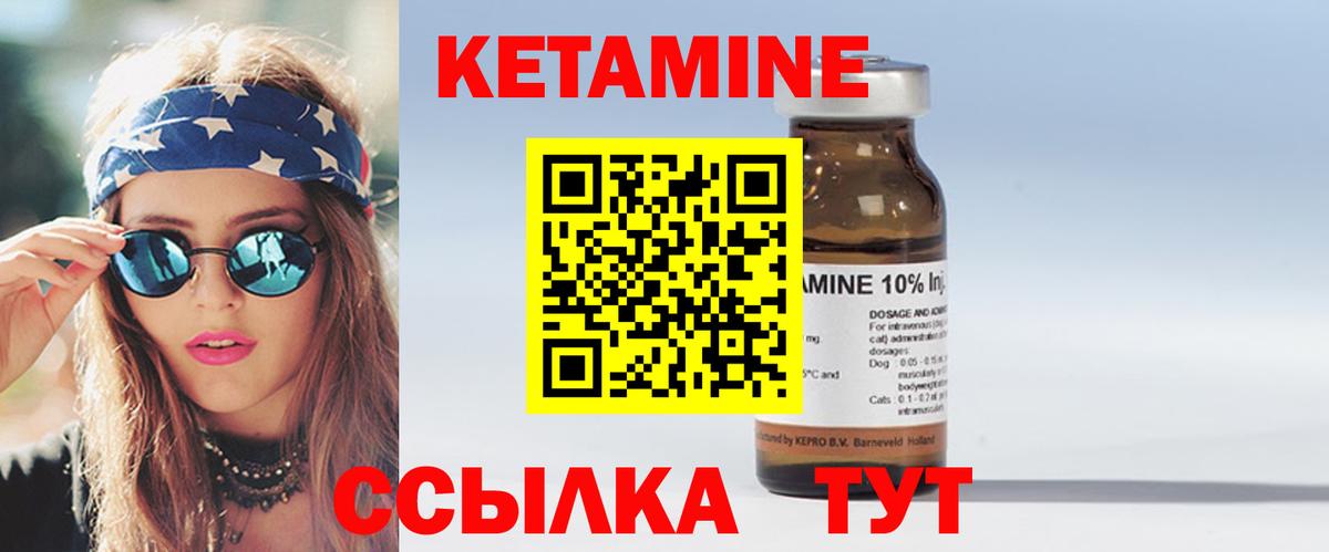 Кетамин ketamine  Вход с VPN  мега сайт  Жигулёвск 