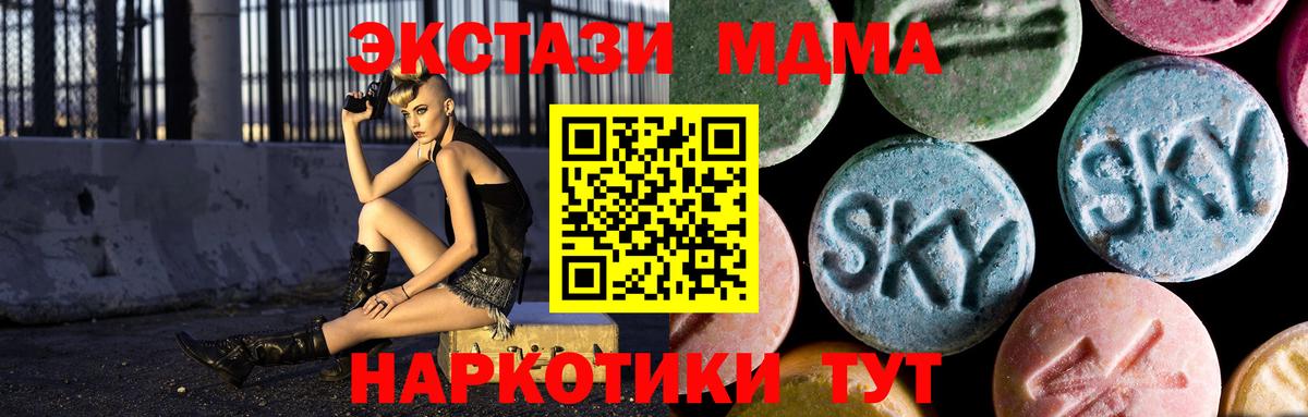 MDMA Molly  Вход с VPN  Жигулёвск  МДМА VHQ 