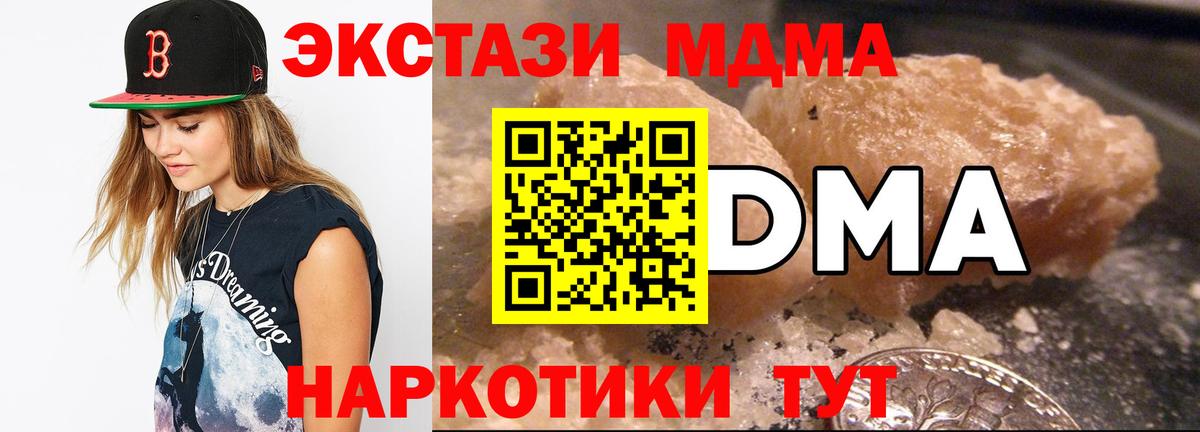 MDMA crystal Жигулёвск