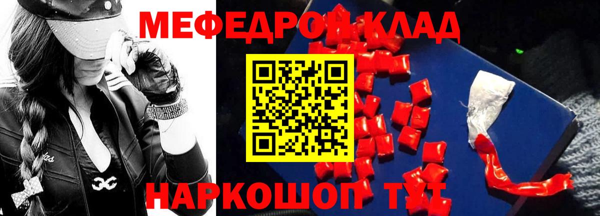 МЯУ-МЯУ  МЯУ-МЯУ mephedrone  Жигулёвск  Вход с VPN  МЕФ 4 MMC  МЯУ-МЯУ 