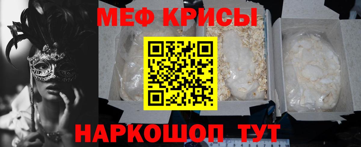 Меф мяу мяу кристаллы Жигулёвск