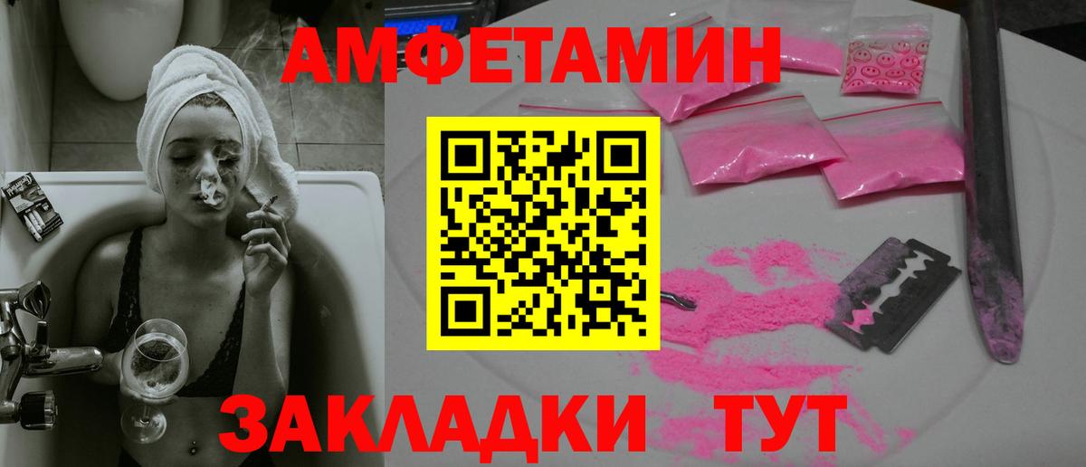 МЕТАМФЕТАМИН винт Жигулёвск