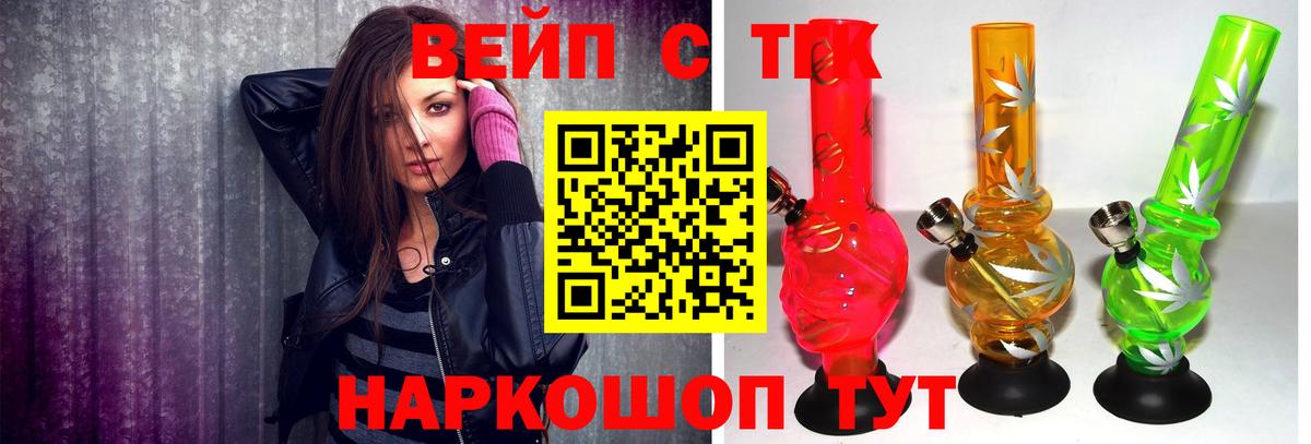 ТГК жижа  Жигулёвск 