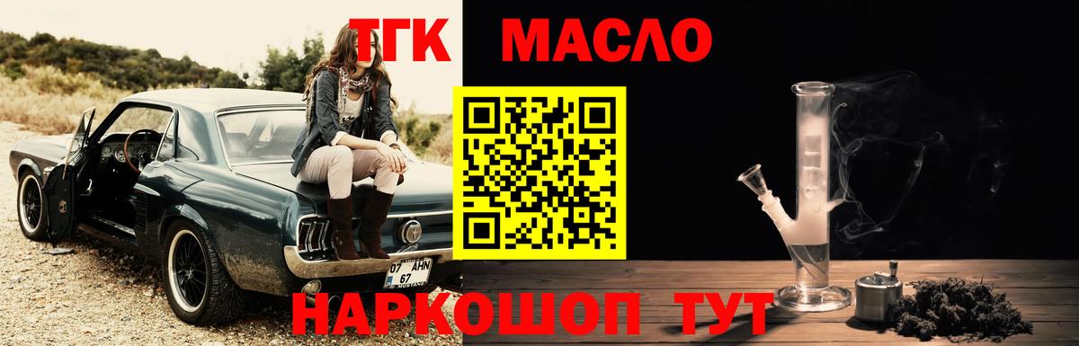 ТГК концентрат Жигулёвск