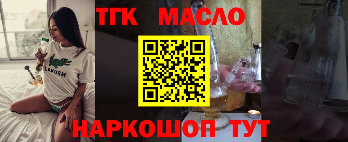 ТГК вейп с тгк Жигулёвск