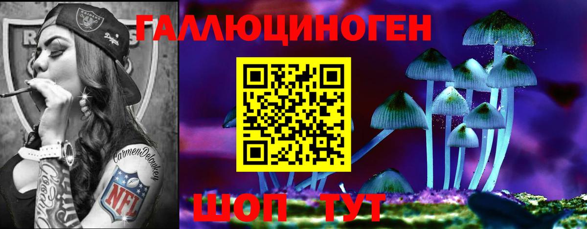 сколько стоит  Вход с VPN  Жигулёвск  Псилоцибиновые грибы Magic Shrooms 